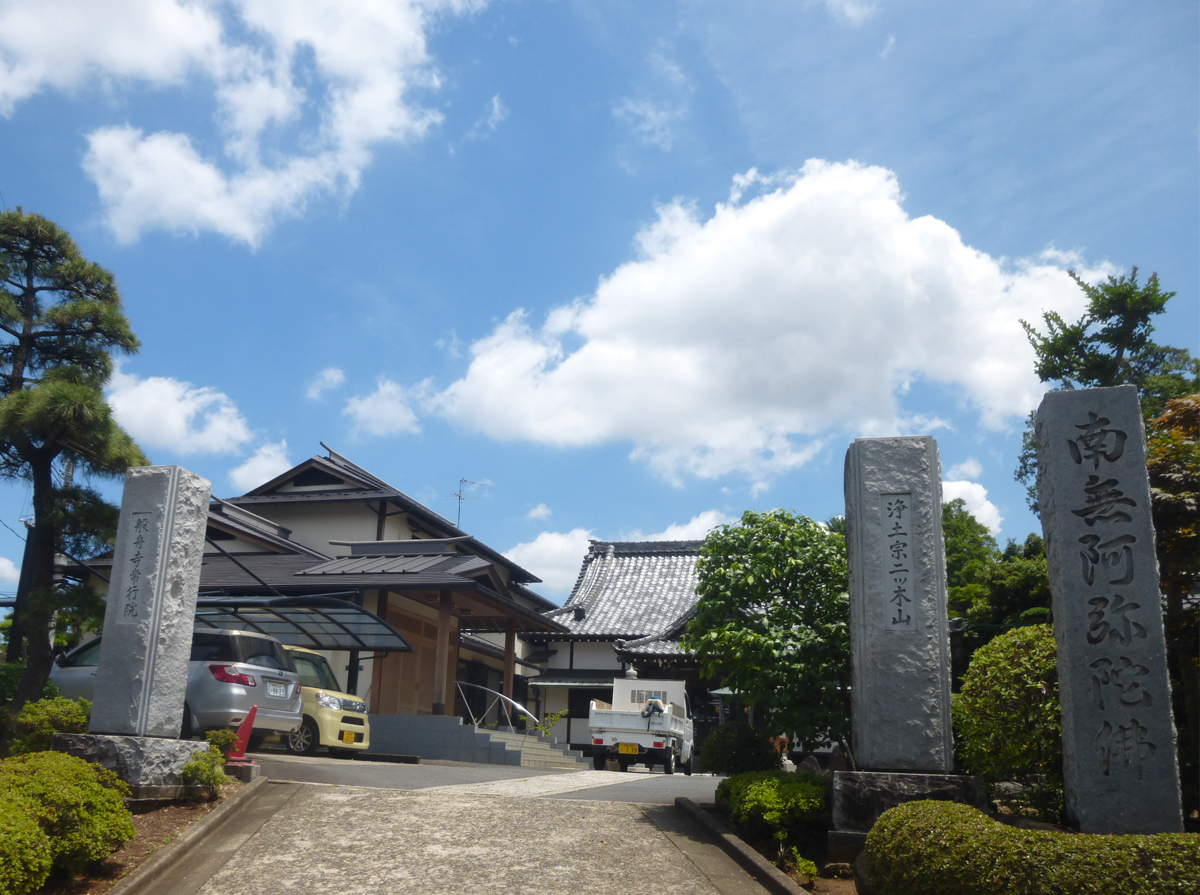 常行院