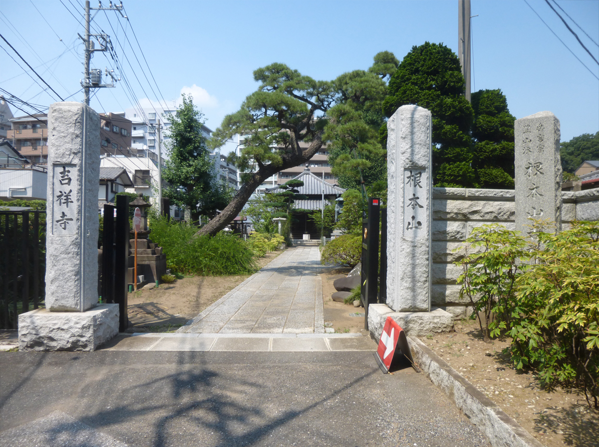 吉祥寺