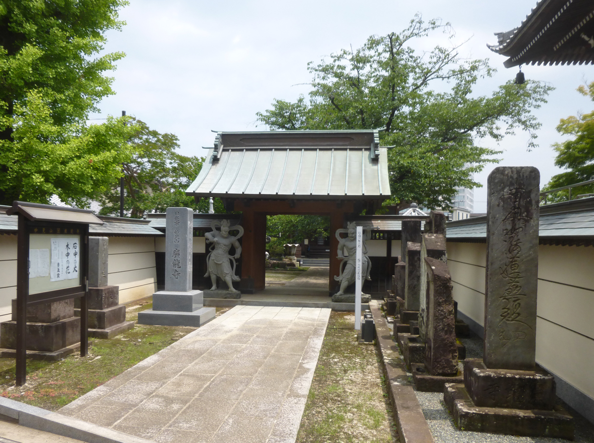 廣龍寺