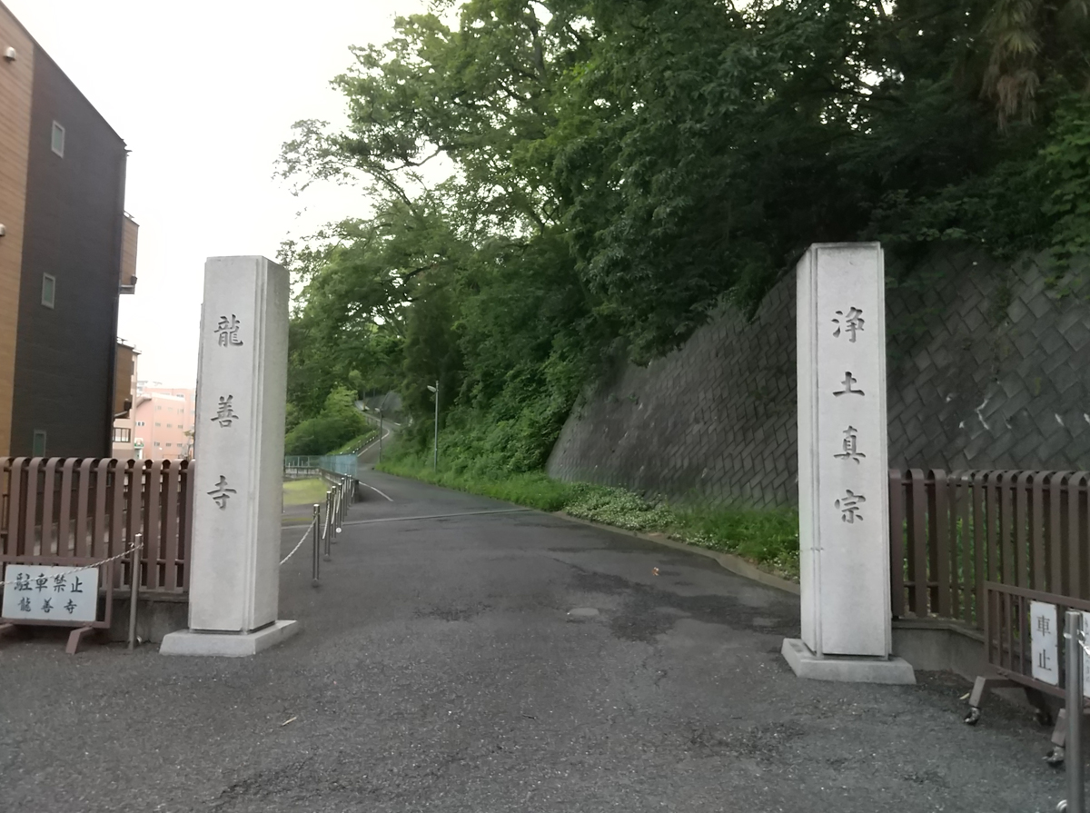 龍善寺