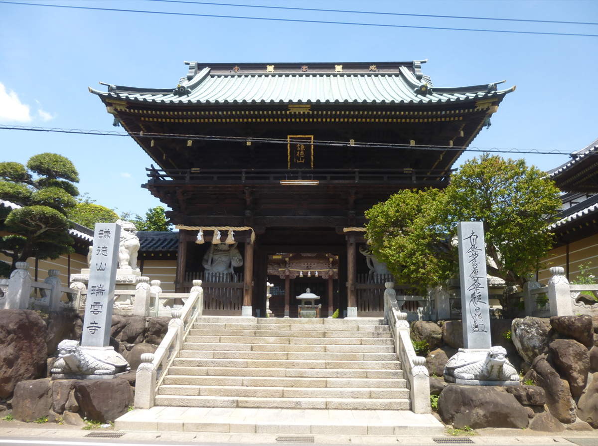 瑞雲寺