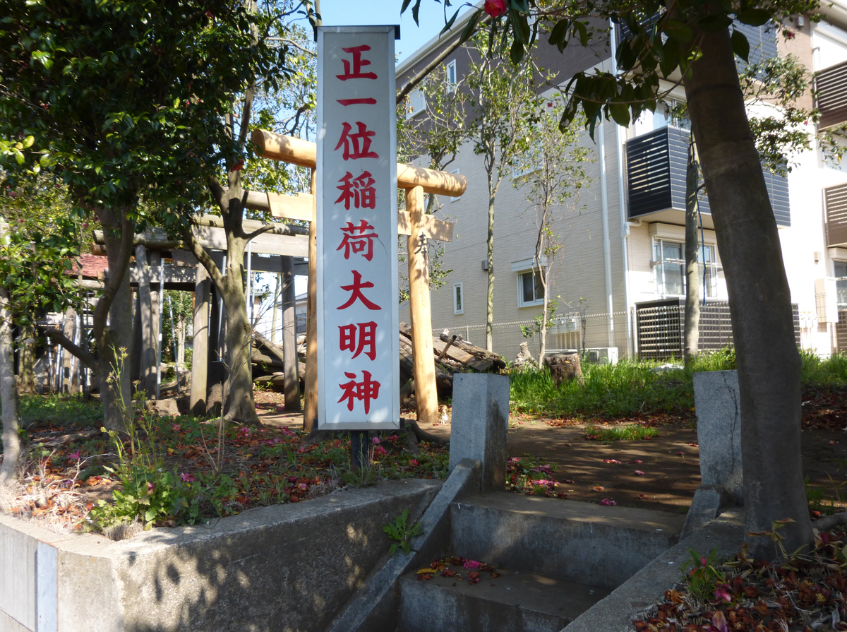 松戸新田稲荷神社