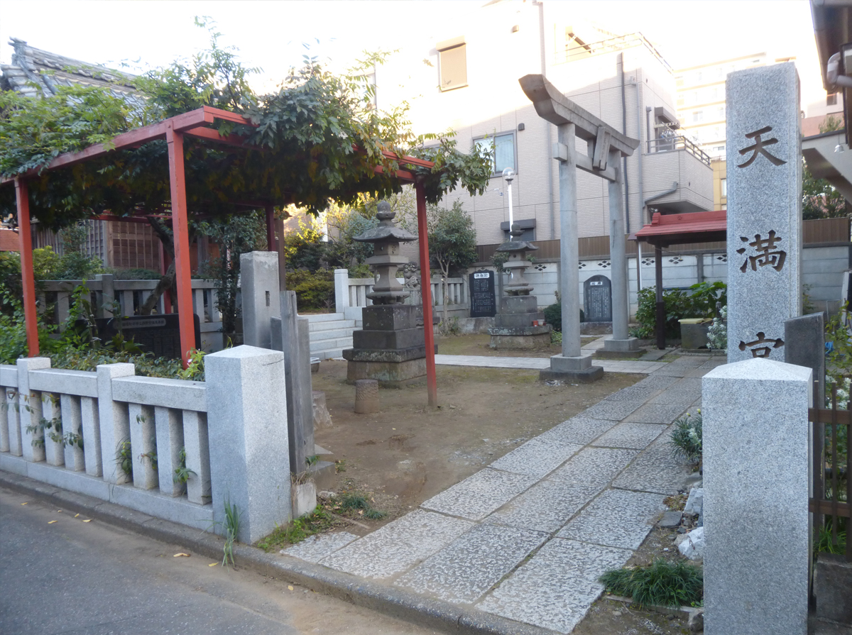 根本天満宮