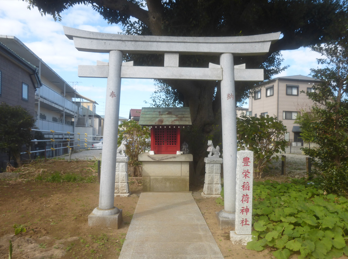 豊栄稲荷神社