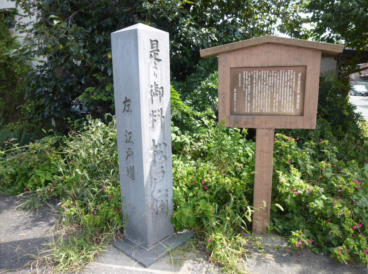 御料傍示杭跡